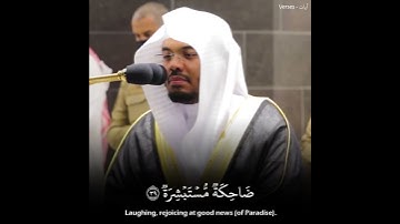 (فإذا جاءت الصاخة) ياسر الدوسري حالات واتس | تلاوة خاشعة