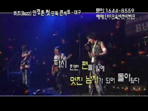 민경훈 2008 대구콘 홍보 영상