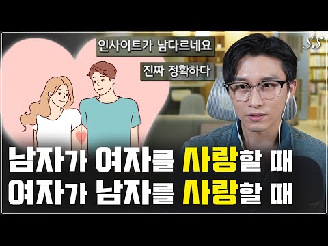 사랑에 빠진 남녀는 본능적으로 이런 행동을 합니다 여자가 남자를 사랑한다는 확실한 증거 남자가 여자를 사랑한다는 확실한 증거 프로이트와 아동발달단계