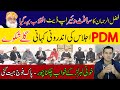 Fazal-ur-Rehman software is updated | Inside Story of PDM  Conference | Imran Khan