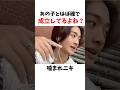 【🍬ハロン編】おいおい、なんで成立しそうなんだよおおおお！！！【今日好き】#背脂編