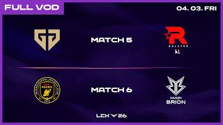 GEN vs KT - BFX vs BRO | 2026 LCK screenshot 5