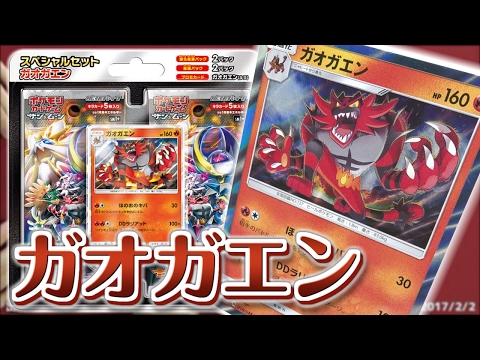 △ ポケモンカード　サン＆ムーン　スペシャルセット　バクガメス 022/SM-P バクガメス： スペシャルセット「バクガメス」 | SM-P