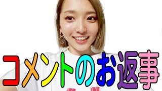 【コメントお返事】パークマンサーの好きなところ？質問やコメントのお返事