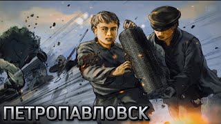 "Радио Тапок" "Петропавловск" фан видео