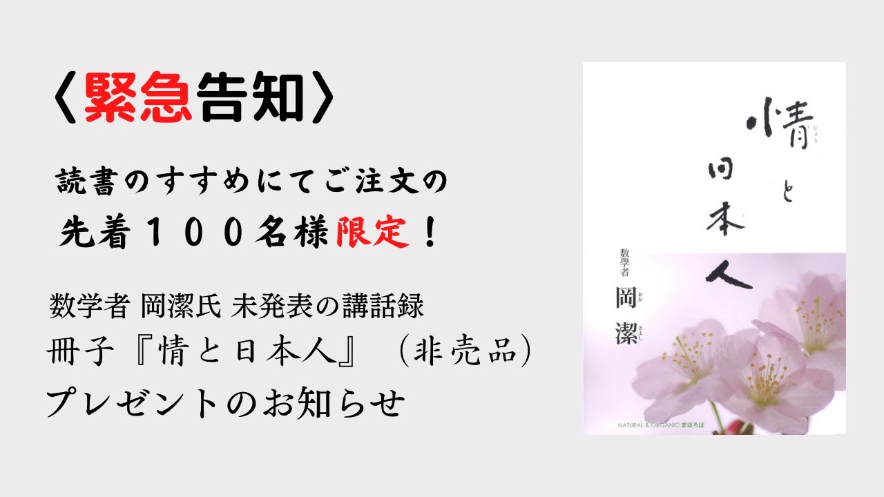 当社の 心といのち (わが人生観) 新装版 (人生はいつでも中間報告