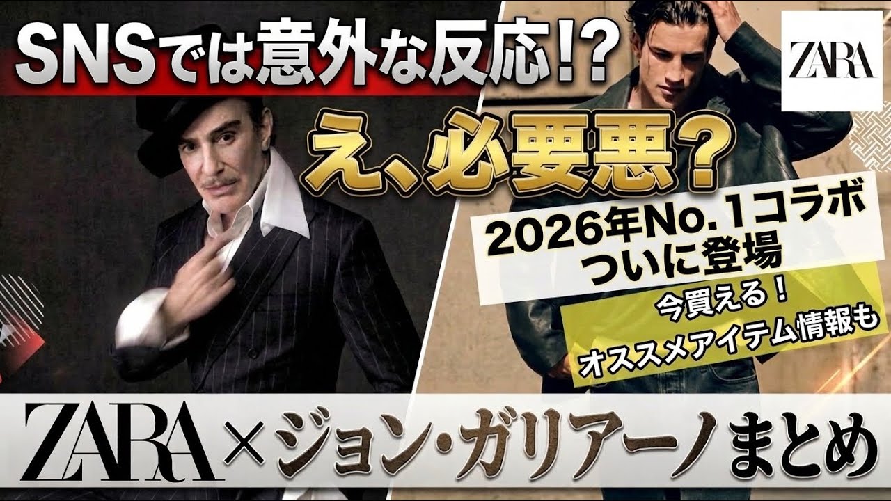 ジョンガリアーノ ベスト YouTube