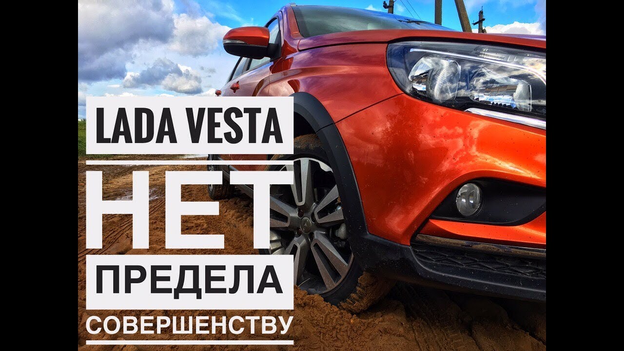 Доработки lada vesta