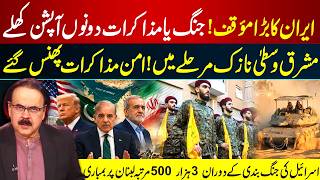 Middle East at Critical Stage! Iran’s Big Stance on War or Talks | Peace Process Stalls I GNN