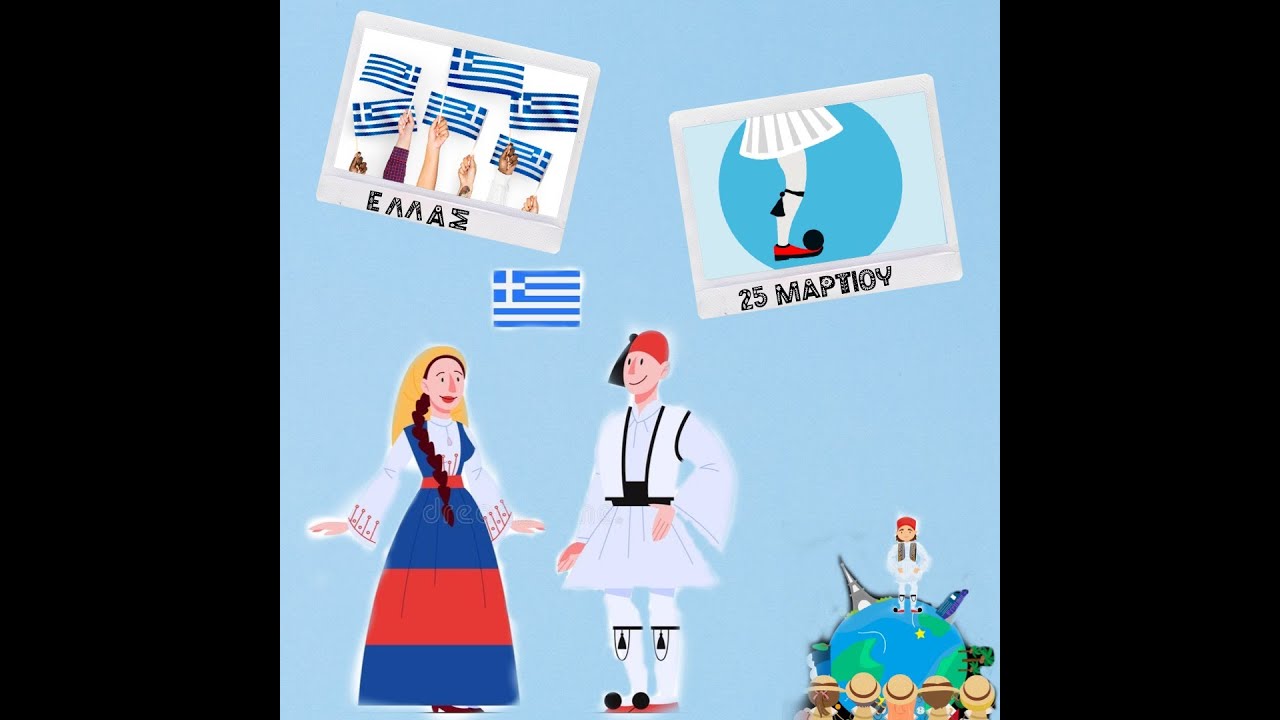 Μαθαίνοντας για την Ελληνική επανάσταση του 1821 και τον Ευαγγελισμό της Θεοτόκου.