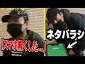 横山緑が店に忘れたスマホをこっそりポッケに入れ焦る様子を楽しむ大ちゃんマン【2023/02/19】