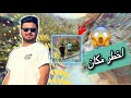الجزء الثالث والاخطر اجمع مكان في دهوك ولاخطر