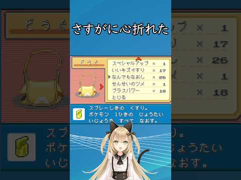 心折設計 #Vtuber #shorts #ポケモン #ポケットモンスター #FRLG #ファイアレッド