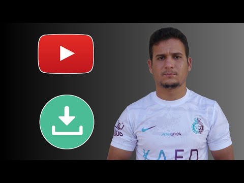 طريقة تحميل فيديوهات اليوتيوب بدون برامج إلى الهاتف 2026