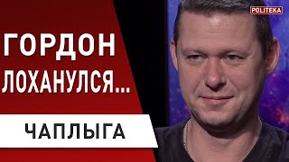ЧАПЛЫГА жёстко раскритиковал: Зеленский добивает Украину. Аваков хочет в премьеры. Гордон, Разумков