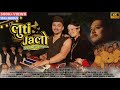 Luti jalo  latest kumaoni song 2024  tarun bhatt chetna khatri  shweta sahu