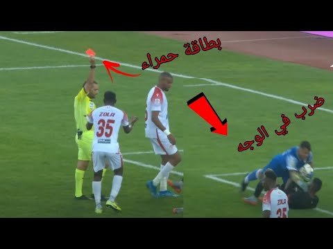 لقطة التكناوتي اليوم مع الجيش الملكي طرد التكناوتي و الإعتداء على لاعب الجيش الملكي