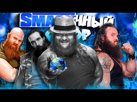 Video: A është ende erick Rowan në wwe?