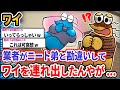【悲報】「ワイじゃないンゴ…泣」→結果wwwwwwww【2ch面白いスレ】