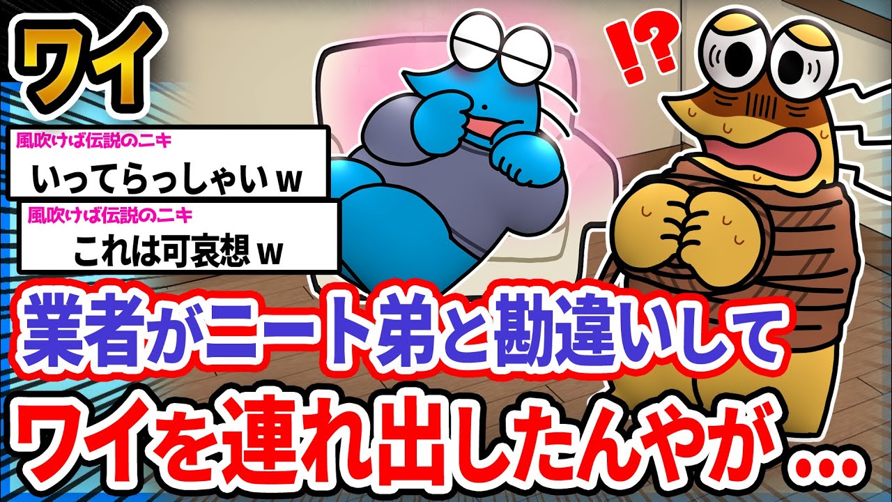 【悲報】「ワイじゃないンゴ…泣」→結果wwwwwwww【2ch面白いスレ】