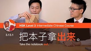 Compound Complements of Direction - HSK 3 Intermediate Chinese Grammar 3.13.1 screenshot 4