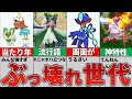【ポケモンSV】今作は史上最強?SV御三家徹底解説!