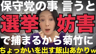 キクタケ進chの配信のサムネイル画像