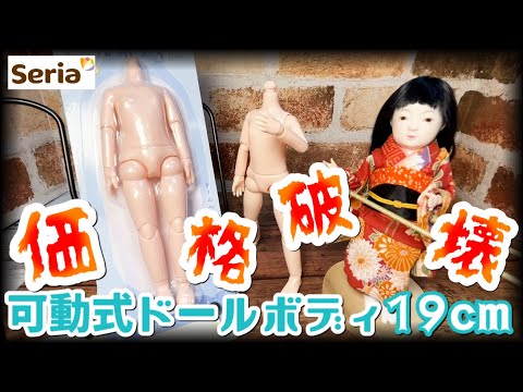 h*y様 いじわるちゃん*セリアドールminiサイズ*ブライスのお友達にも hqdefault.jpg