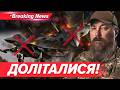 🔥ВИ ЦЕ БАЧИЛИ?✈️Ювелірна робота: МІНУСНУЛИ СУ-57 і СУ-34! Вибухові ДЕТАЛІ | НОВИНИ 01.05.26 |5 канал