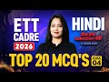 ETT Cadre Preparation 2026 | ETT Cadre Hindi MCQs | ETT Cadre Hindi Classes By Akansha Mam #4