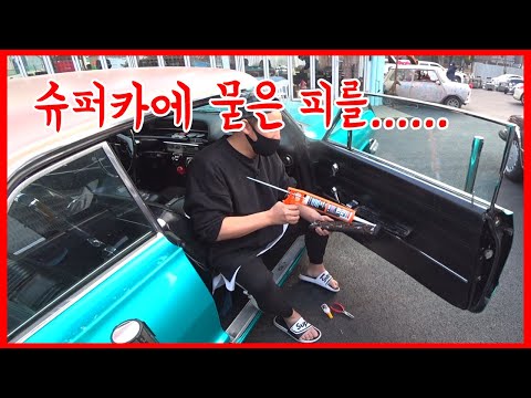 또라이 <strong>ENTP</strong> &amp;quot;슈퍼카 오너를 건들면 어떻게 되는지 보여줄게&amp;quot;-테러당한 차량 처리하기