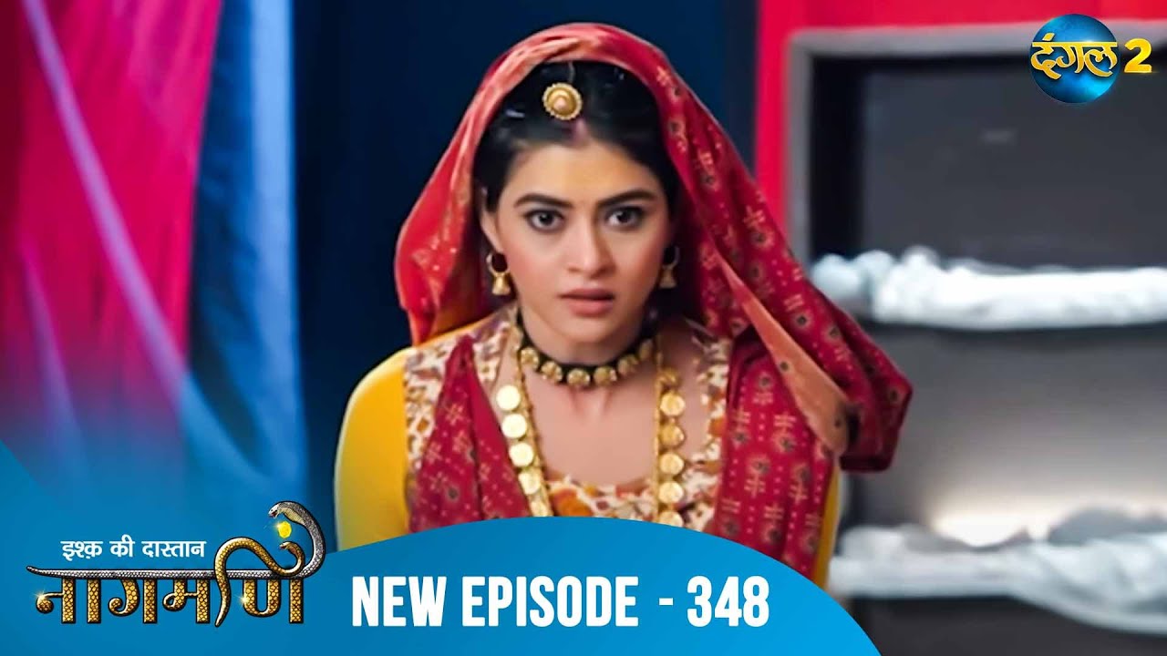 Full Episode - Ishq Ki Dastaan नागमणि  - 348 | Naagmani | Dangal 2 #mohini #paaro #shankar