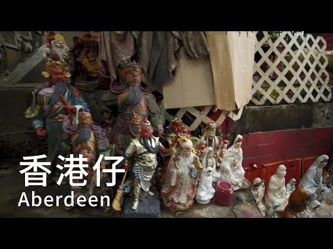 「復刻南區計劃」社區研習-香港仔｜蒲窩青少年中心｜影像｜紀錄｜南區歷史文化展覽｜藝術在南區｜南區導賞計劃｜地區研習｜歷史