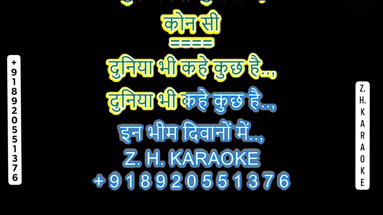 Wo baat karo paida karaoke PRAKASH NATH PATANKAR