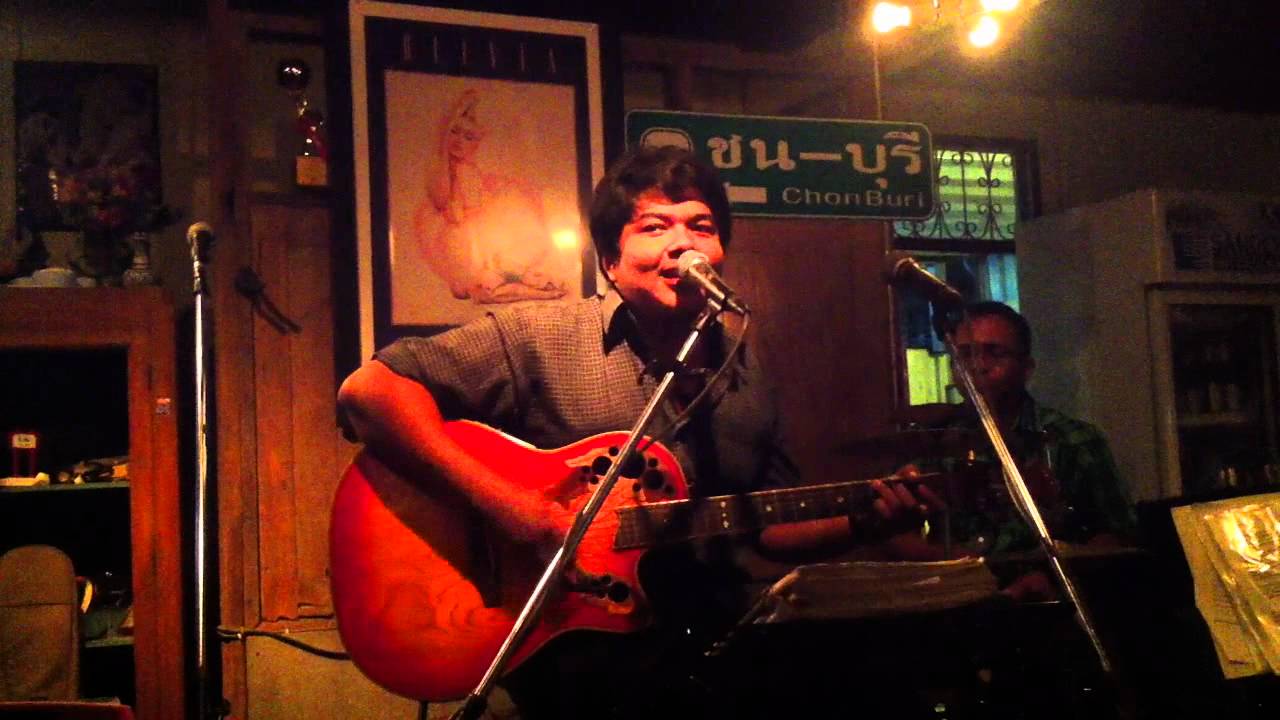 ไกล - Musketeers cover by เคน ชน-บุรี