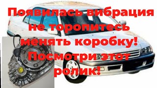 Вибрация при разгоне между 30- 40км/ч Toyota corona premio 1998г#toyota#ремонтавто#вибрации