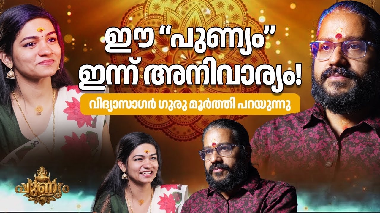 “പുണ്യ” ദീപം കൊളുത്തി വിദ്യാസാഗർ ഗുരുമൂർത്തി.