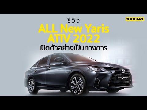 toyota รถใหม่ 2022