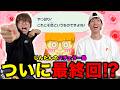 【トモコレ】じんたんが遂に片想いに発展!?!?