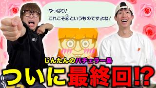 【トモコレ】じんたんが遂に片想いに発展！？！？