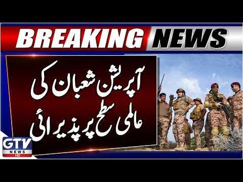 BREAKING: “Operation Shaaban” Gains Global Recognition | The Diplomat Report | GTV