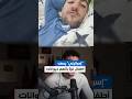 إسرائيلي يهاجم أطفال غزة بعبارات عنصرية خلال حديثه مع صانع المحتوى الأمريكي من أصول فلسطينية حمزة