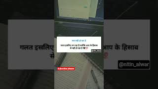 #motivation #upsc #viral #ssccgl #viralreels #shortvideo #study #students #science #amazing