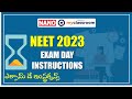 NEET 2023 ll EXAM DAY INSTRUCTIONS ll Dress Code, Banned Items, Dos &amp; Don'ts || NANO