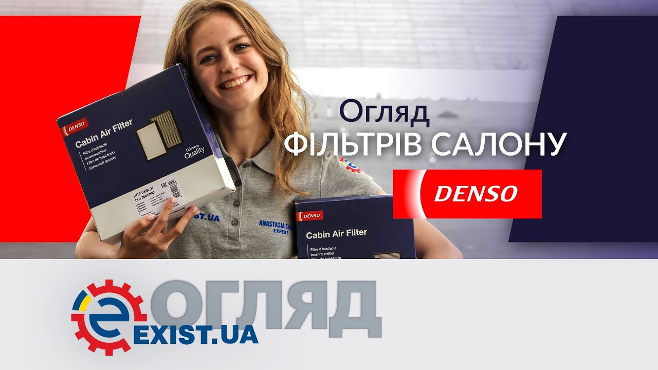 Купити DENSO DCF280P за низькою ціною в Україні!