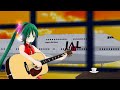 【MMD】【初音ミク】いちご白書をもう一度/バン・バン