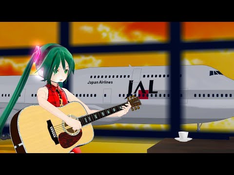 【MMD】【初音ミク】いちご白書をもう一度／バン･バン