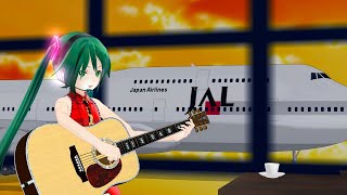【MMD】【初音ミク】いちご白書をもう一度／バン･バン