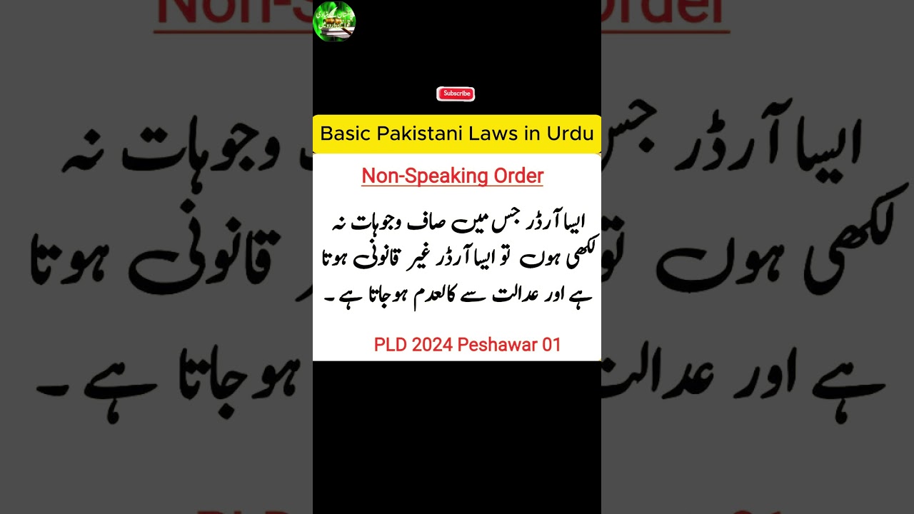 Latest Judgment on Non Speaking Order 