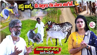 Subhash Palekar Krishi (SPK) Expert Vijay Ram Farm Tour & Interview | Anchor Geethanjali